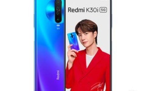 Redmi K30i（8GB/256GB/全网通/5G版）参数及手机配置介绍