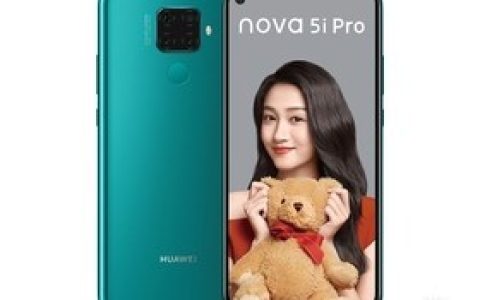 华为nova 5i Pro（6GB/128GB/全网通）参数及手机配置介绍