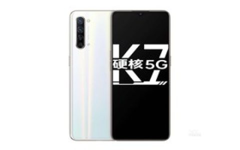 OPPO K7（8GB/128GB/全网通/5G版）参数及手机配置介绍