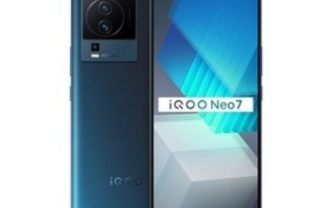 iQOO Neo7（8GB/128GB）参数及手机配置介绍