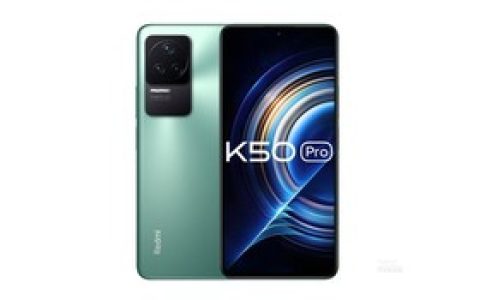 Redmi K50 Pro（8GB/128GB）参数及手机配置介绍