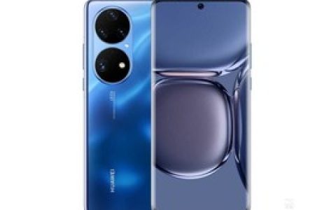 华为P50 Pro（12GB/512GB/全网通/麒麟9000）参数及手机配置介绍