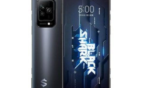 黑鲨5 高能版（12GB/256GB）参数及手机配置介绍