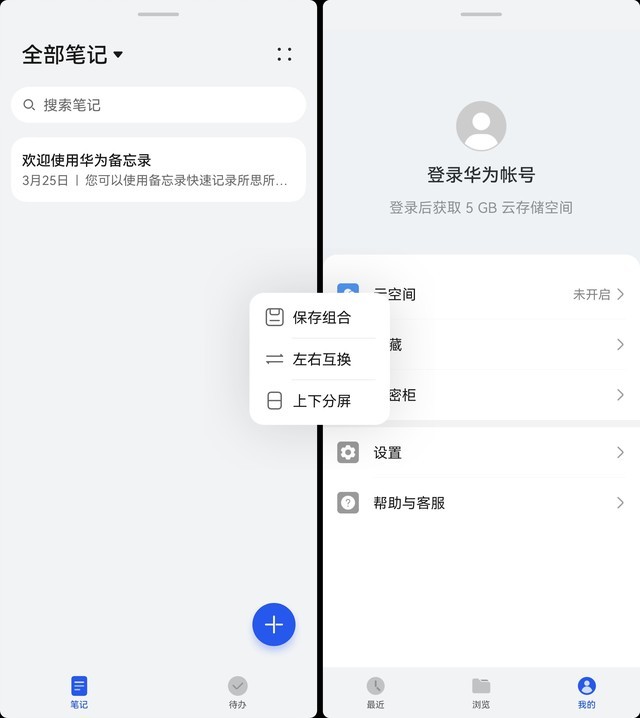 三星Galaxy Z Fold5升级后能否超越华为Mate X3？插图4