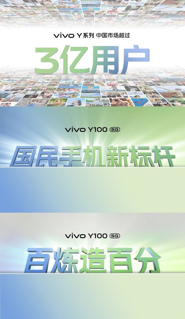 vivo Y100发布会：1399元起售，轻薄长续航，越级大内存插图