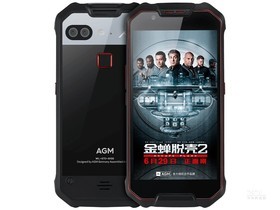 Parameters and phone configuration of AGM X2 China Red Edition (6GB/128GB/Full Netcom) illustration